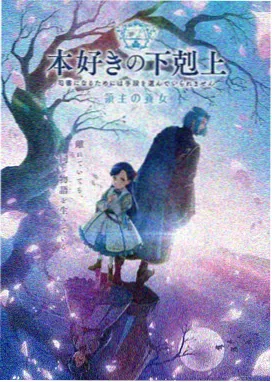 星轨之外动漫海报