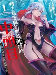画皮手记漫改海报