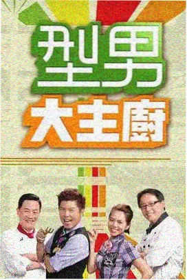 长夜将尽电影海报