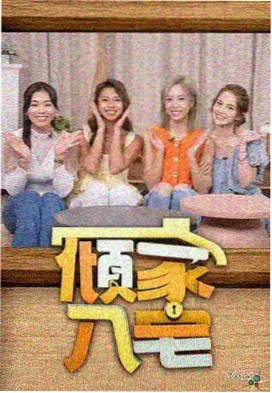 综艺制作配图